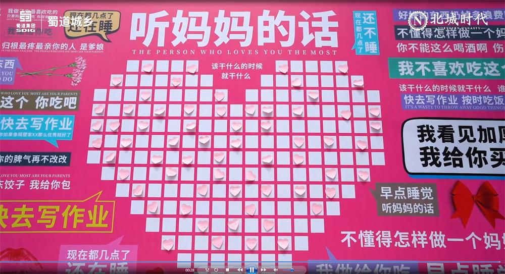  “以愛(ài)之名&middot;獻(xiàn)禮母愛(ài)”——母親節(jié)主題活動(dòng)（MV）