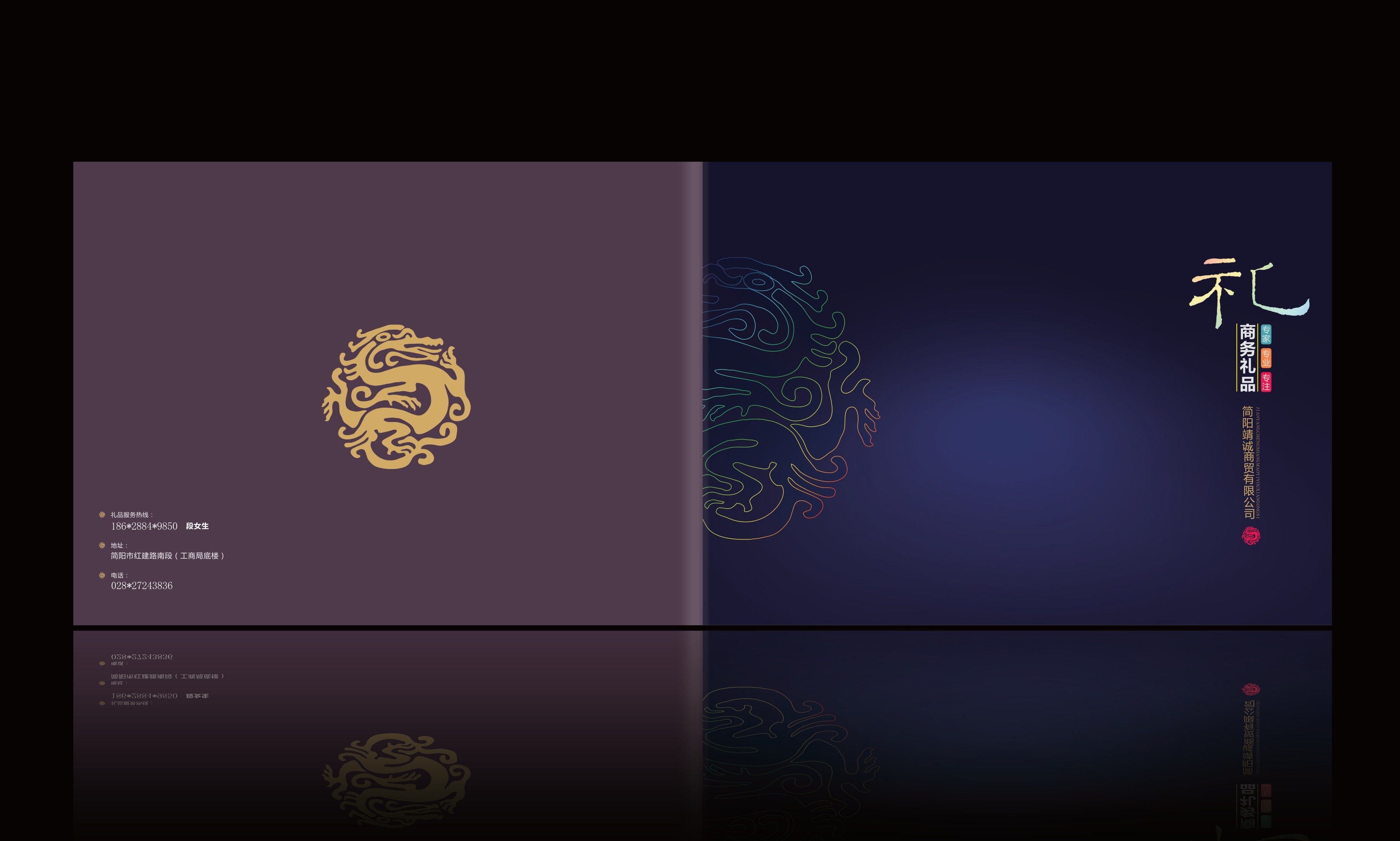 企業(yè)宣傳冊(cè)設(shè)計(jì)的類型與特點(diǎn)你了解嗎？成都畫(huà)冊(cè)設(shè)計(jì)公司帶你來(lái)了解